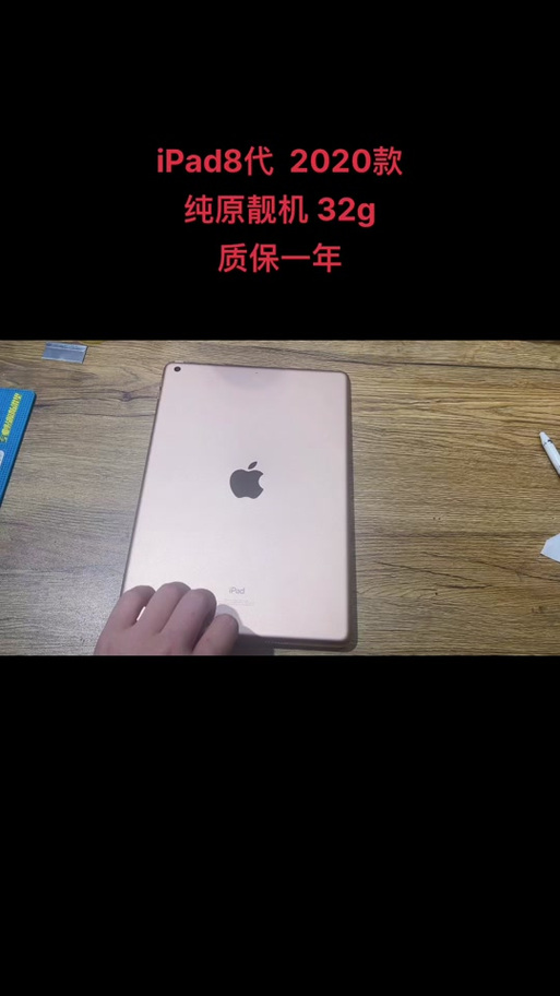 ipad2020支持90帧吗