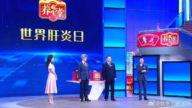 养生堂2026最近一期视频播放