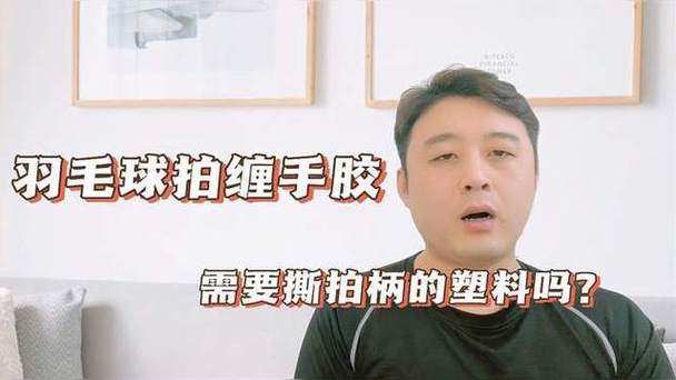 手胶撕掉塑料纸吗