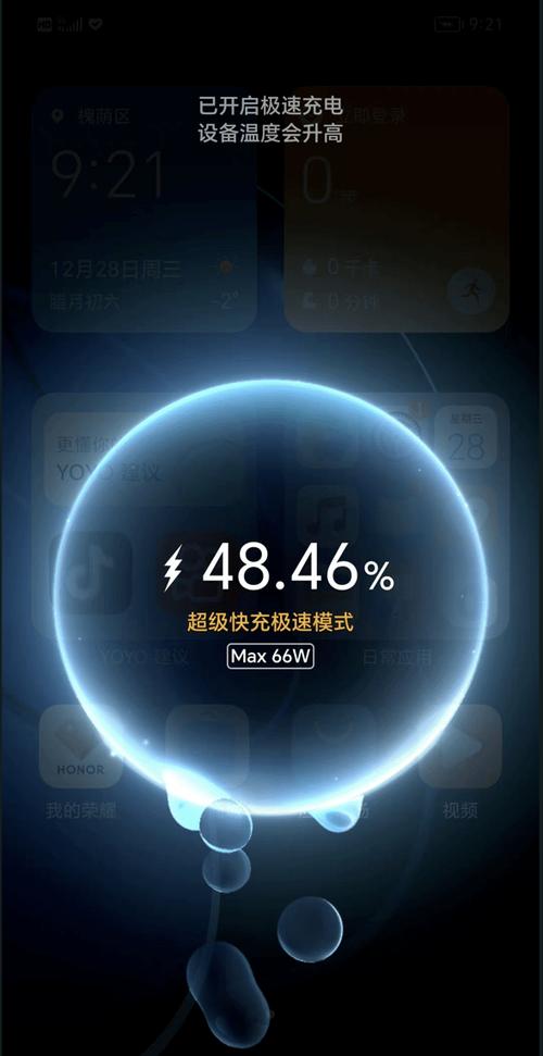 荣耀手机怎么快速充电