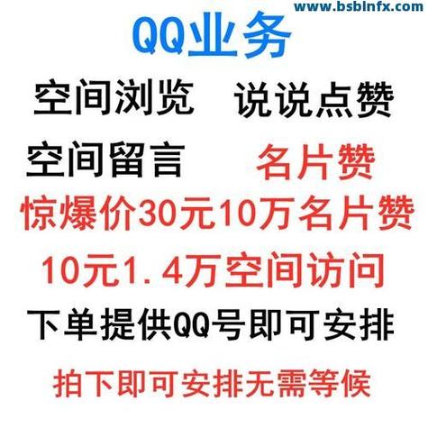 qq业务自助商城游戏截图