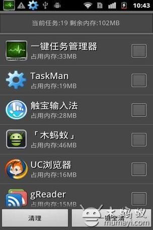 手机有任务管理器吗