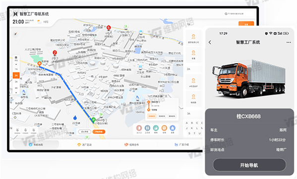 危险品车导航下载缩略图