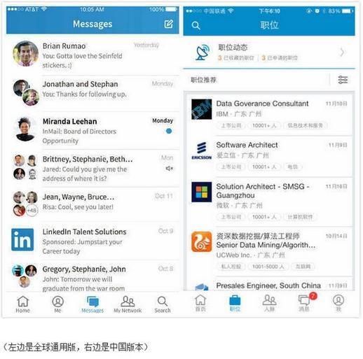 linkedin官网入口手机端