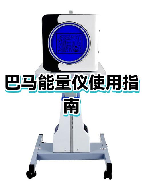 能量仪的功效和作用