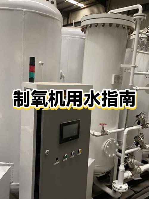 制氧机用加水吗