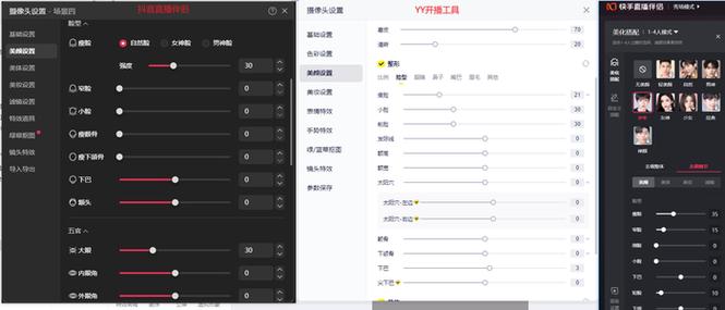 快手直播伴侣美颜相机