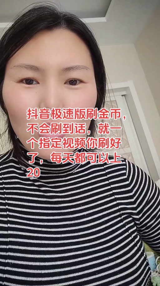 抖音看视频金币怎么变少