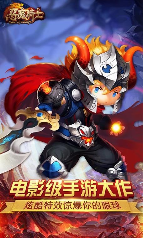 元气骑士2.3.5下载