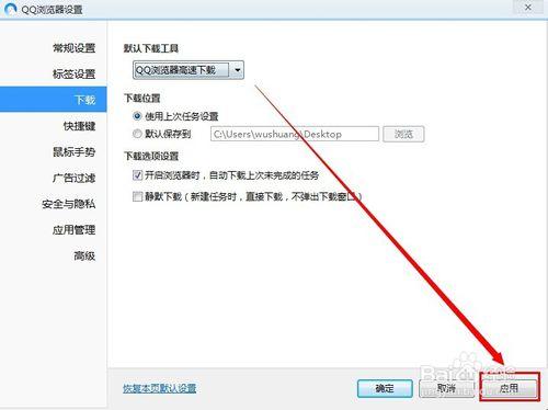 默认下载