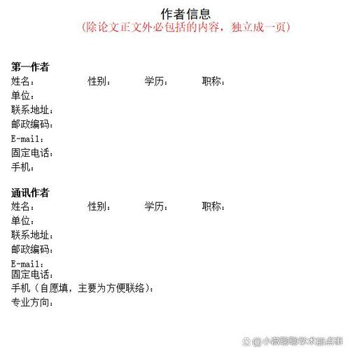 自己写的论文怎么投稿