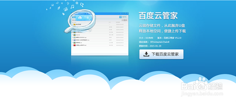 云管家苹果版下载缩略图
