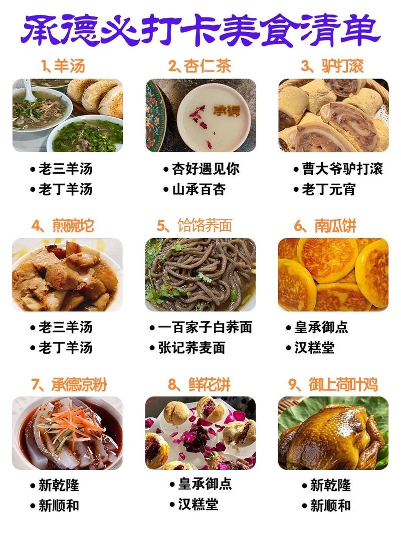 葫芦山庄有啥特色吃的