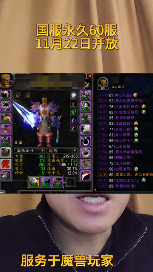 怀旧服战士pvp