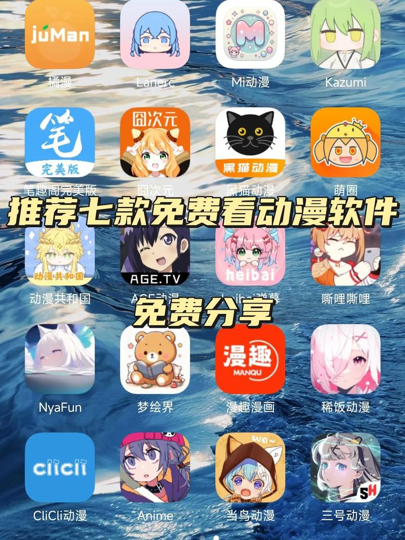 什么软件可以一起看动漫