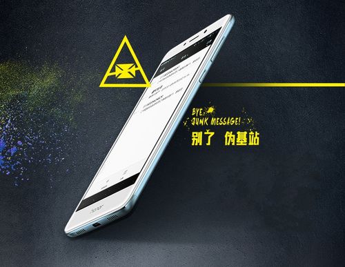 防伪连基站是什么东西