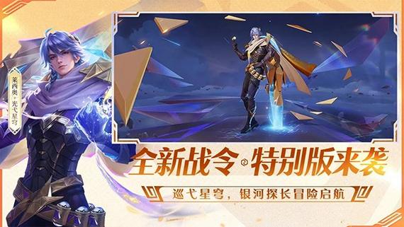 2026王者最新版免费下载