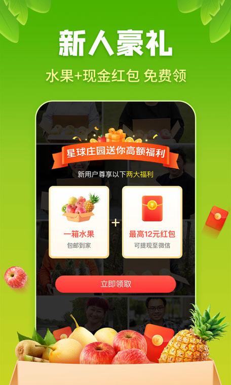 星球庄园赚钱