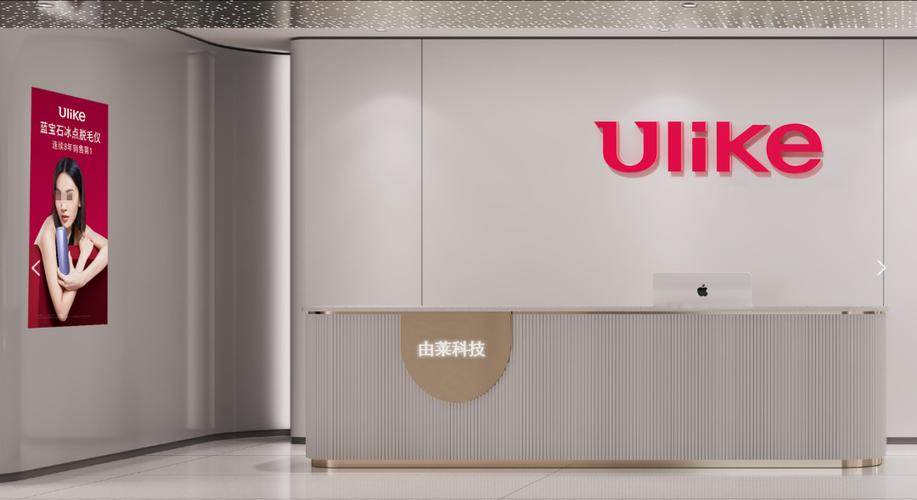杭州ulike科技有限公司