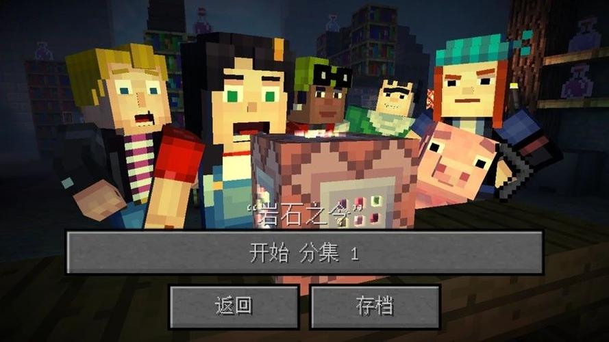 我的世界故事模式免费下载