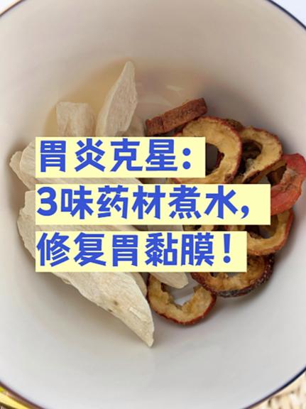胃黏膜受损吃什么好