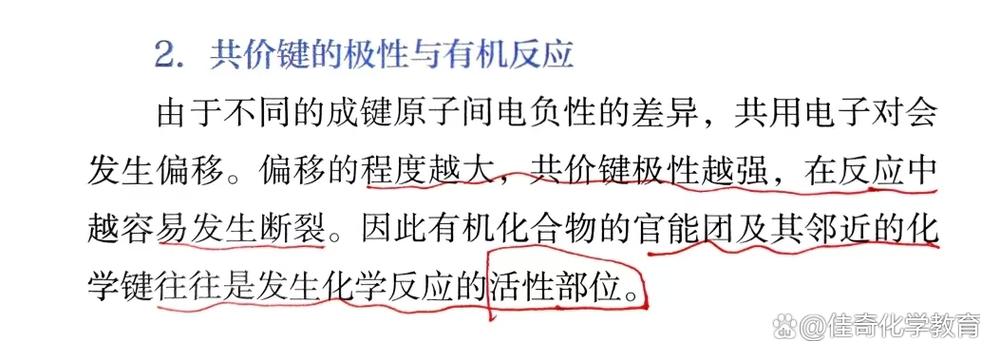 键能越高越稳定