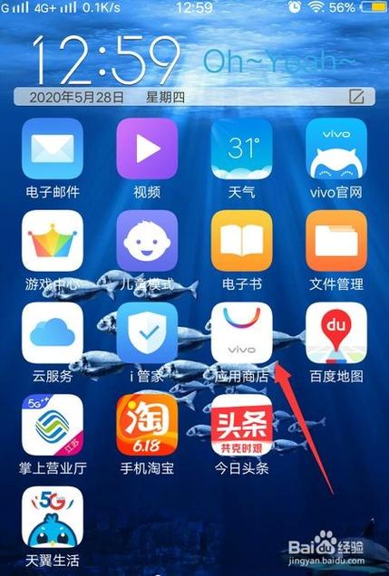 vivo手机自带软件大全游戏截图