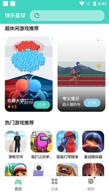 《快乐星球》游戏盒