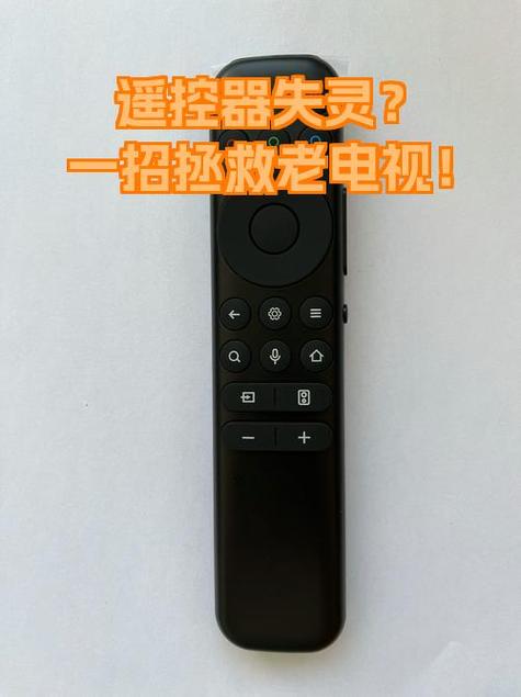 电视遥控失灵怎么修复