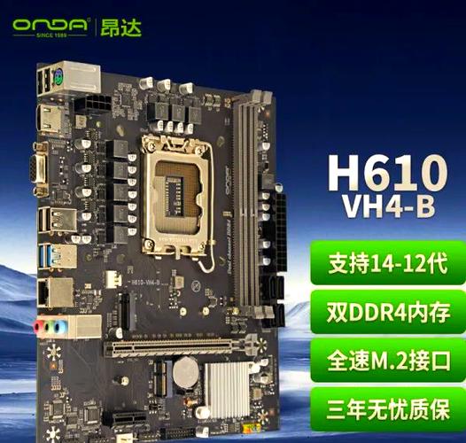昂达h610主板缩略图