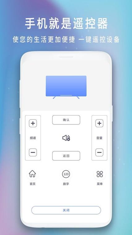 长虹电视手机遥控app