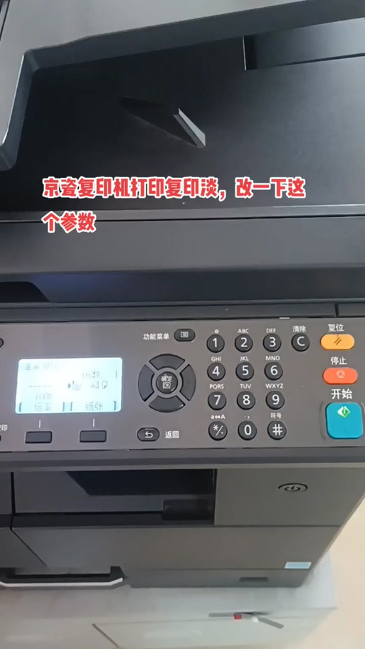 打印机省电模式怎么唤醒