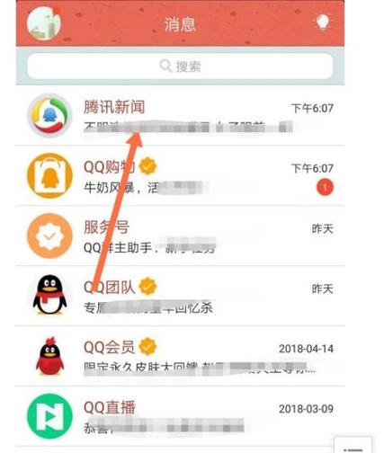 qq怎么隐藏腾讯会员图标