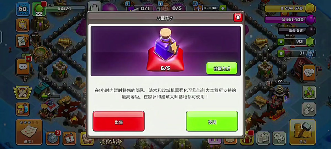 超级治疗药水ID缩略图
