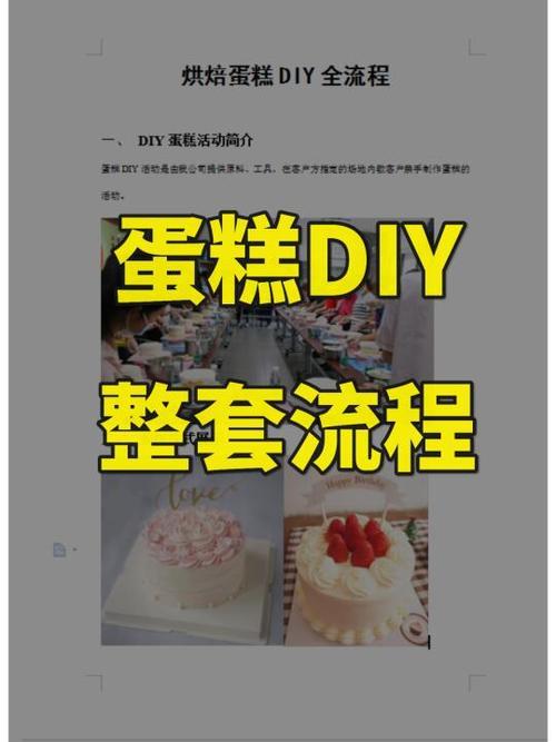 烘焙教程
