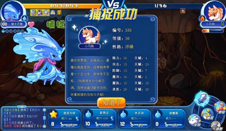 洛克王国小马驹什么时间出现