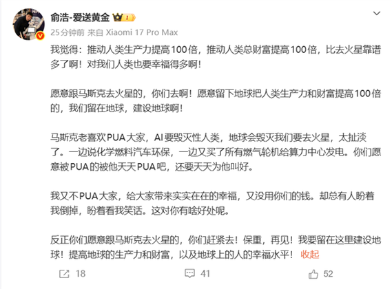 吹牛软件是哪个公司的