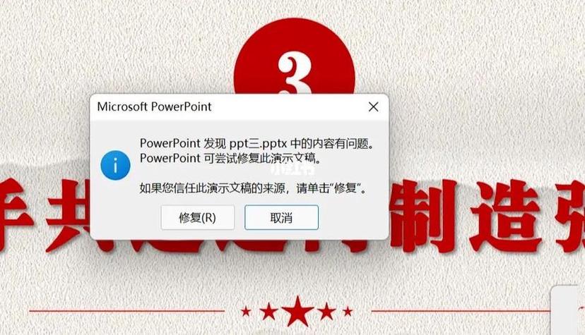 ppt修改不了什么原因