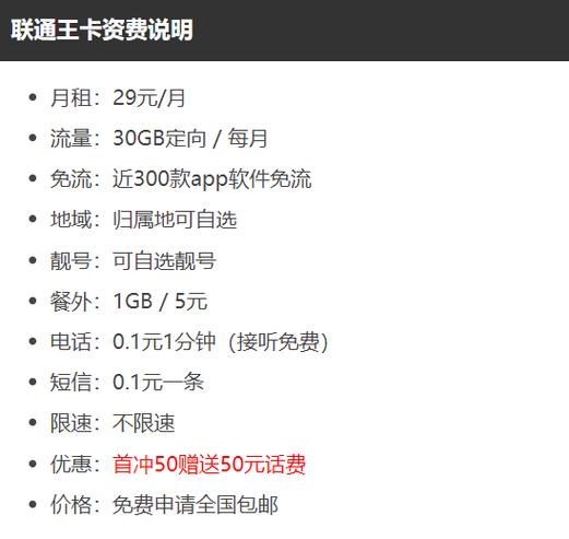 腾讯王卡还有19元套餐吗