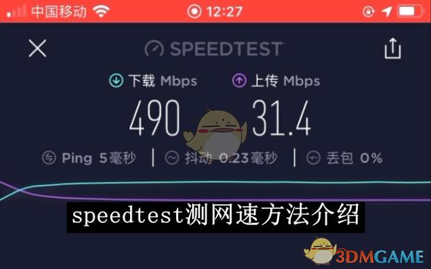 speedtest测网速缩略图