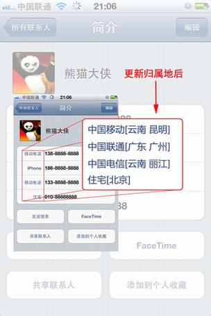 联通号码能改归属地吗