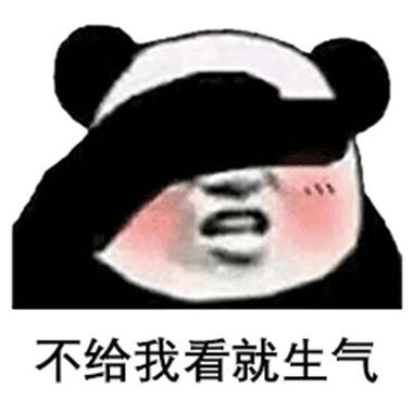 熊猫人脸红表情包图标