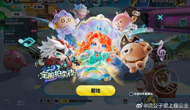 蛋仔派对宝子是情侣吗