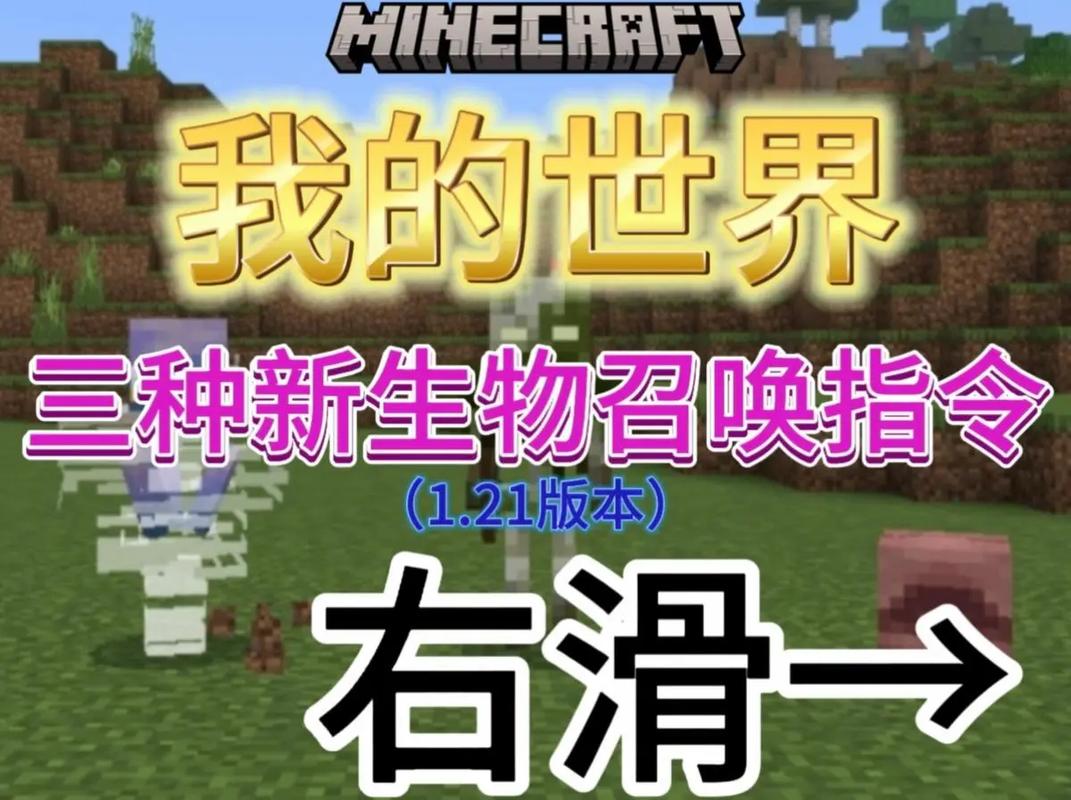 我的世界如何传送生物指令截图
