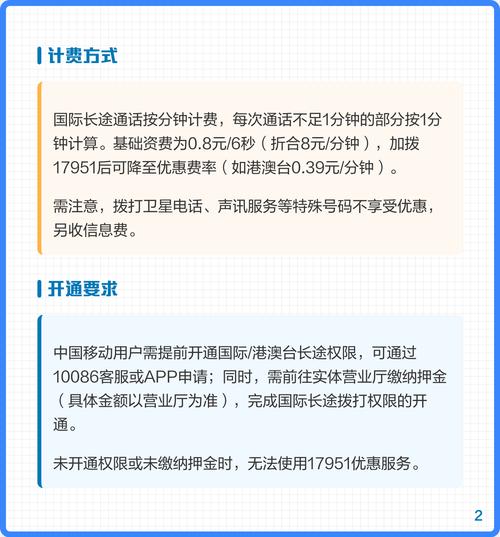 17951打国际长途