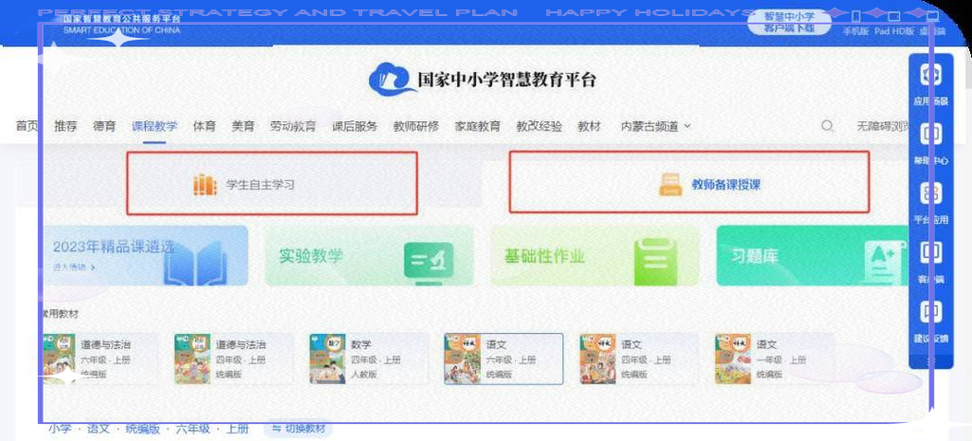 免费的课堂教学app缩略图
