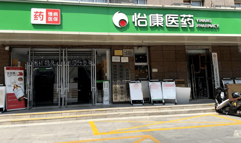 怡康总部的客服电话