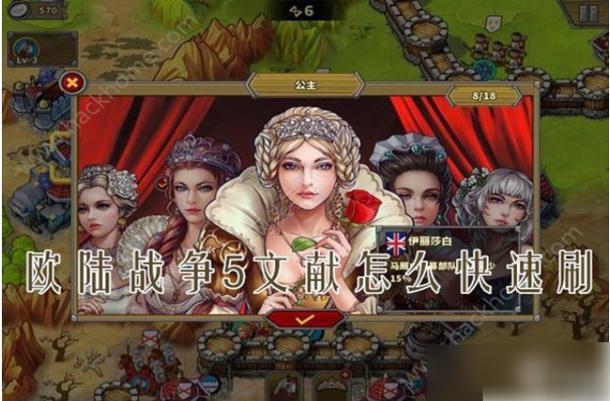 欧陆战争5获取文献