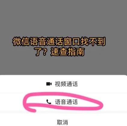 微信语音来电不亮屏怎么解决
