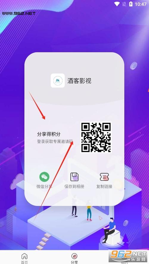 酒客影视官网下载
